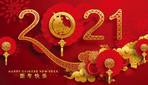 請(qǐng)您查收來自?shī)W龍集團(tuán)的新年祝福！